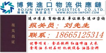 零售食品進口清關(guān)全流程解析及專業(yè)代理服務(wù)指南