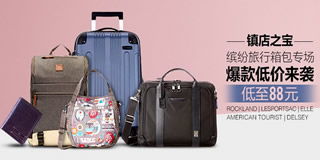 箱包鞋帽品牌折扣精選 高性?xún)r(jià)比網(wǎng)購(gòu)產(chǎn)品推薦與優(yōu)惠券攻略