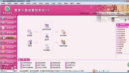 管家樂(lè)服裝鞋帽管理系統(tǒng)V6 賦能鞋帽零售行業(yè)數(shù)字化轉(zhuǎn)型